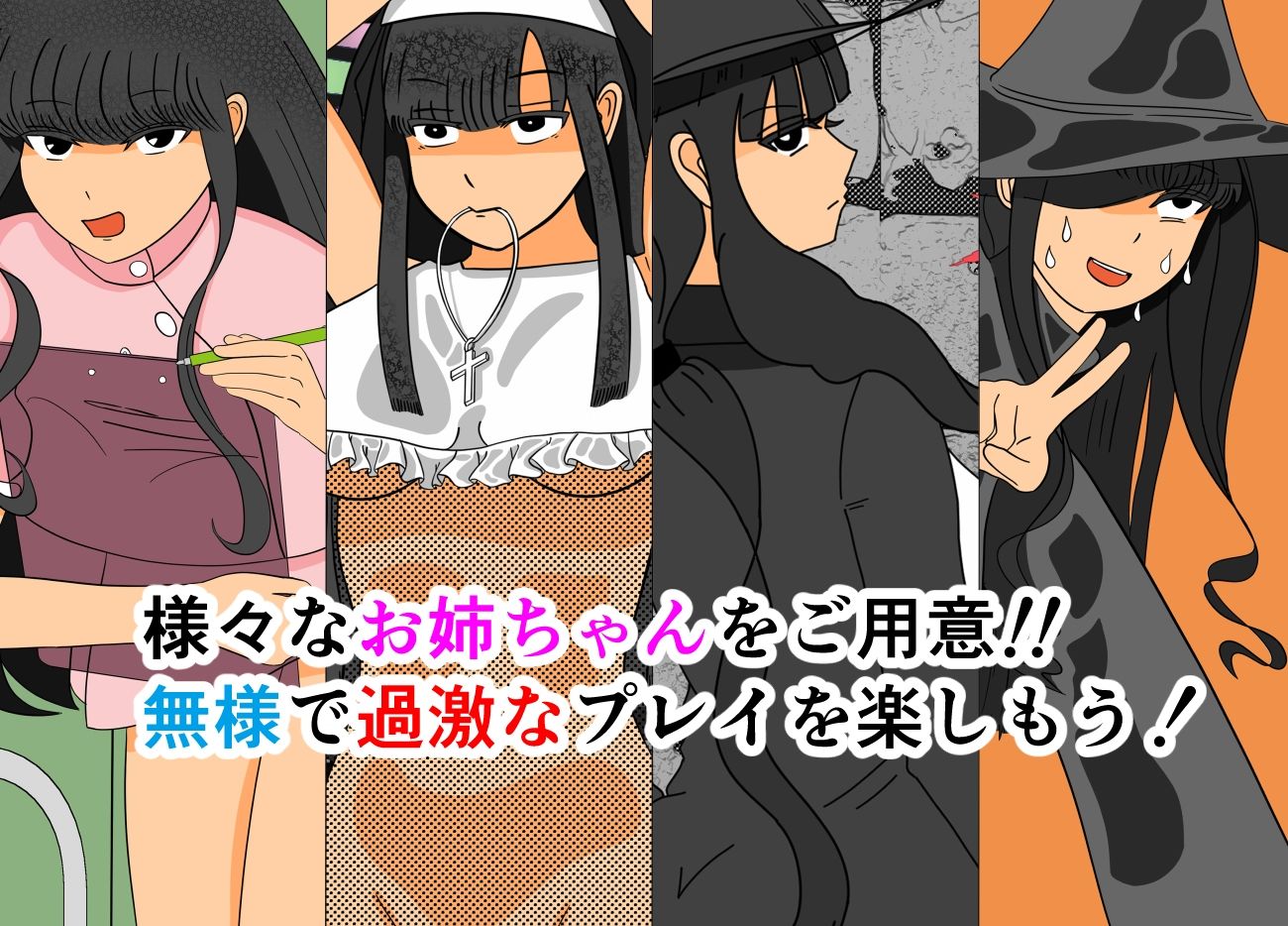 ボクをいじめる奴らがお姉ちゃんと遊び始めた。 - サンプル画像 5