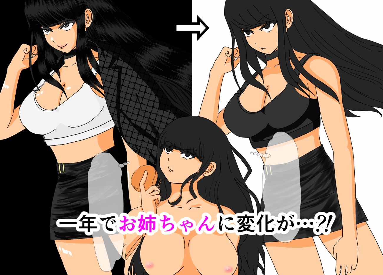 ボクをいじめる奴らがお姉ちゃんと遊び始めた。 - サンプル画像 8