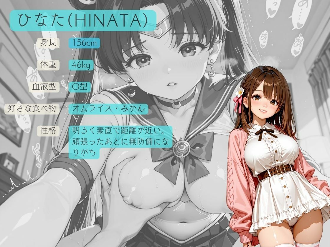お兄ちゃん、ちゃんと見て ― 妹の秘密のコスプレ時間― - サンプル画像 3