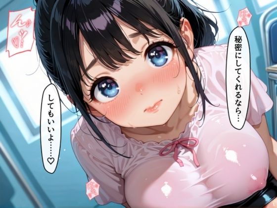性処理任命権  社内美女たちにボク専用の仕事あげ〜る - サンプル画像 1