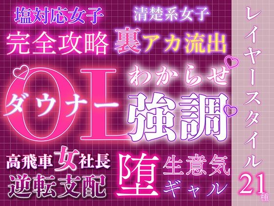 大人レイヤースタイル21種セット セクシー - サンプル画像 1