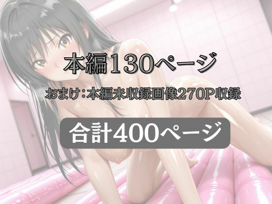 マットDEヒロイン〜古●川唯編〜 - サンプル画像 10