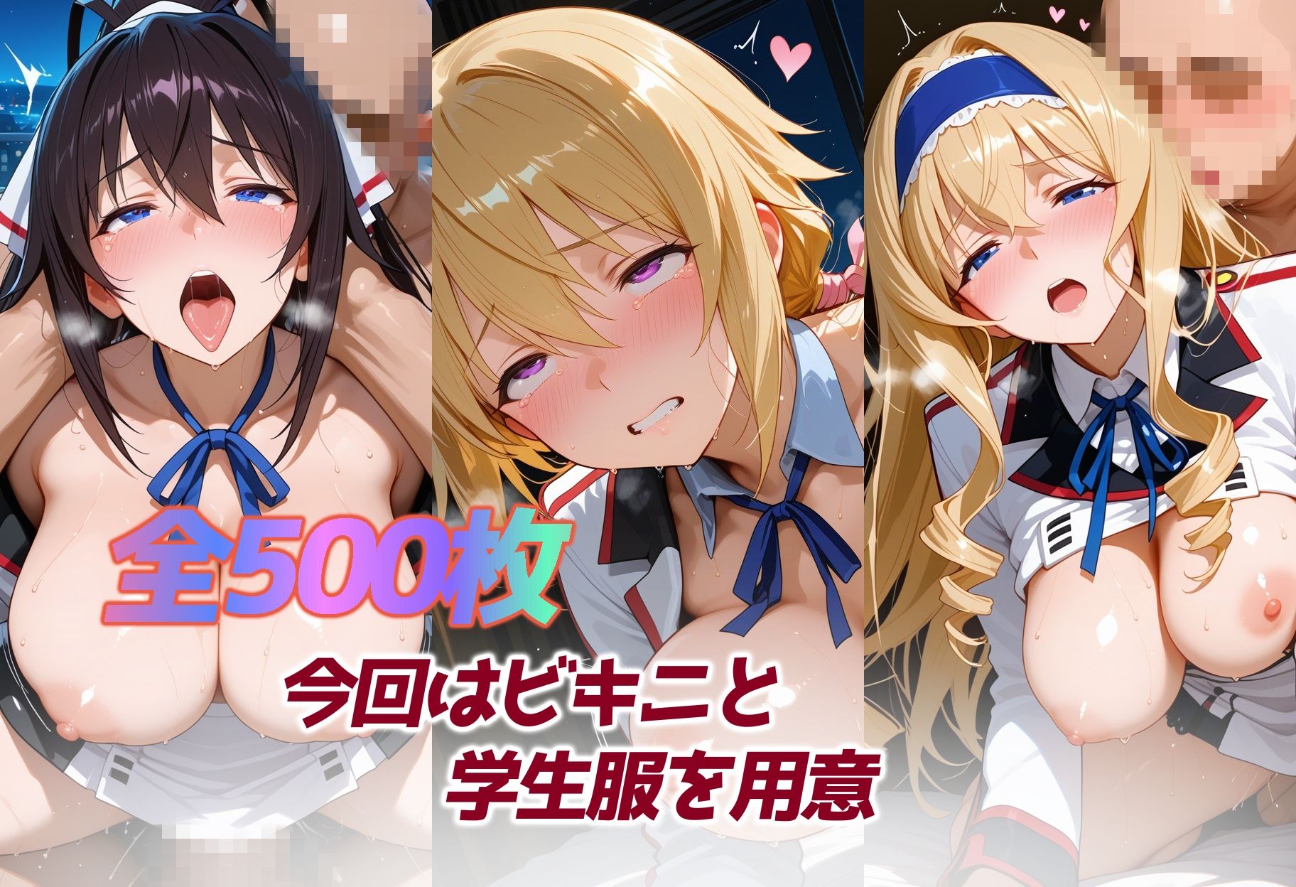 オナホヒロイン - インフ○ニット・ストラトス - サンプル画像 3