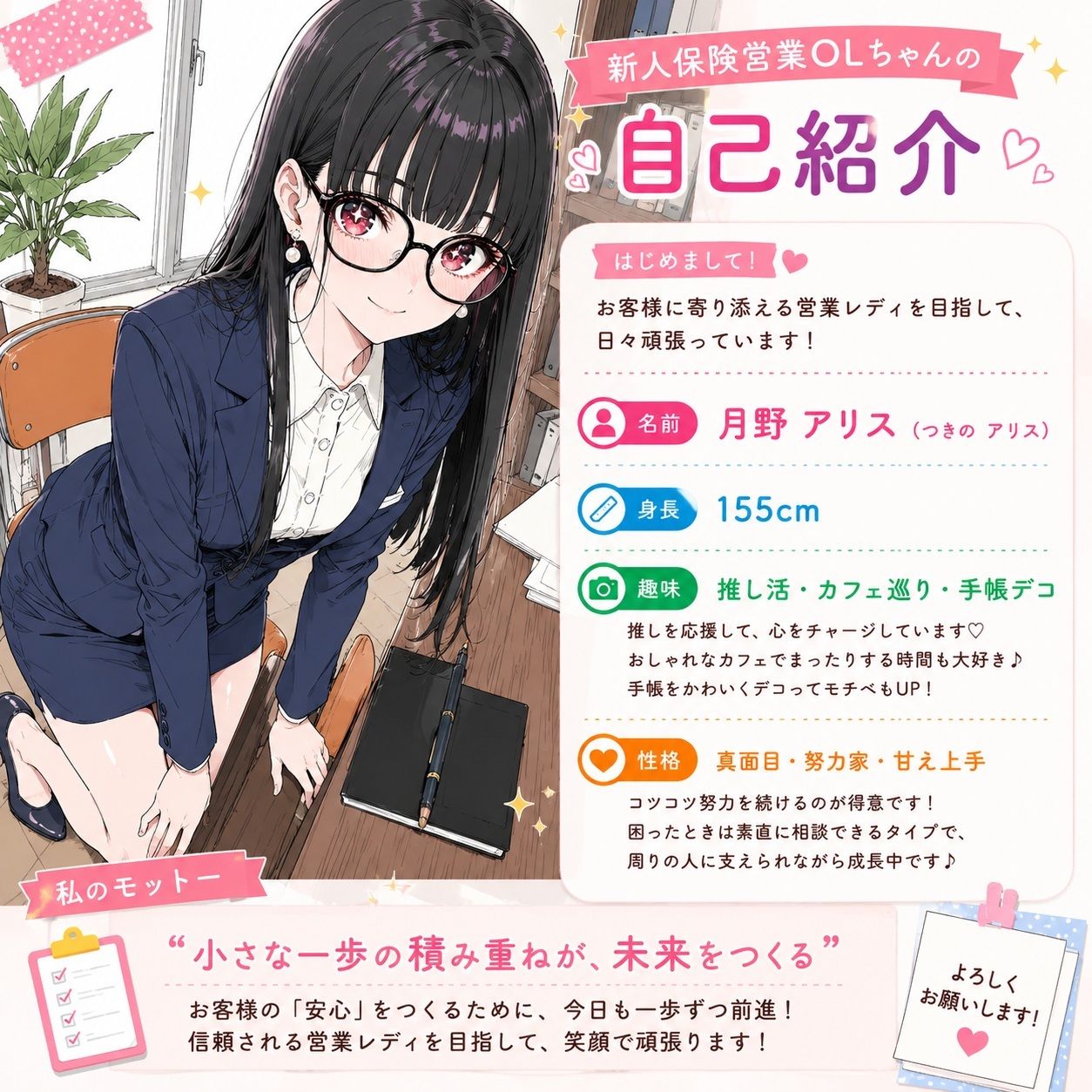 新人保険営業OLちゃんの〇▲？営業日誌VOL 2 - サンプル画像 4