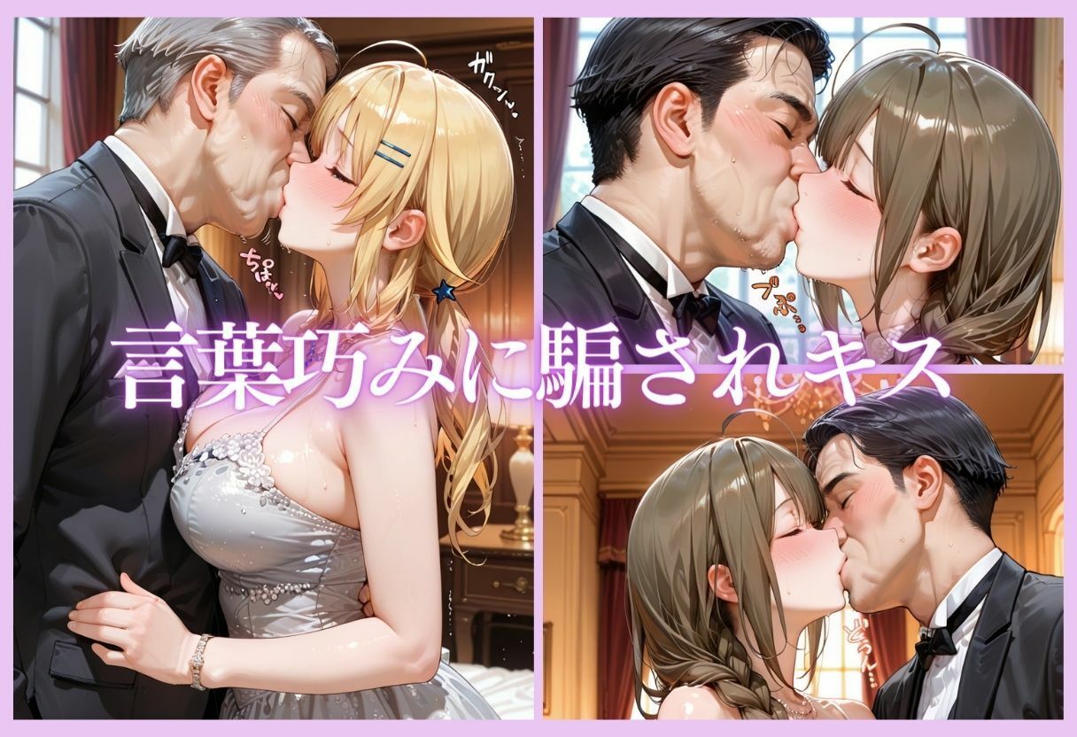 金持ちおじさんにされるがまま…枕営業ご奉仕SEX part7 - サンプル画像 5
