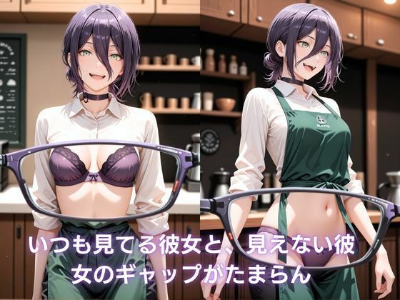 カフェのバイト娘と孕ませ交尾〜レ〇隷属計画〜チェ〇ソーマン - サンプル画像 1