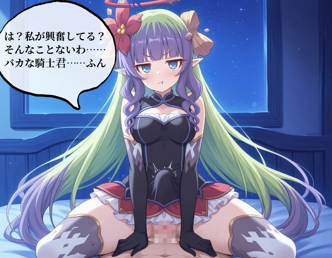 私を満足させて、騎士くん（はーと） - サンプル画像 4