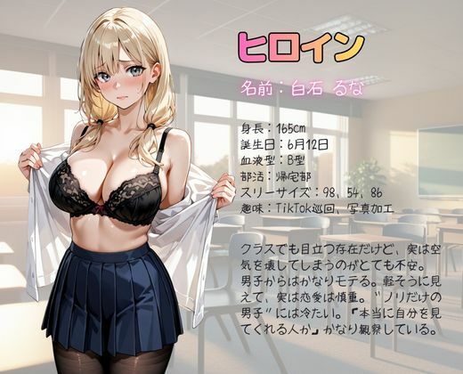 イタズラ好きギャルがなぜか隠キャの僕に毎日のように絡んでくるのだが - サンプル画像 2