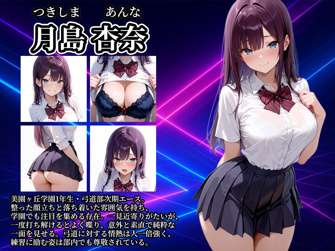 女子校生性指導コレクション-月島杏奈 修学旅行編- 学園の影に潜む禁断の性指導 - サンプル画像 2