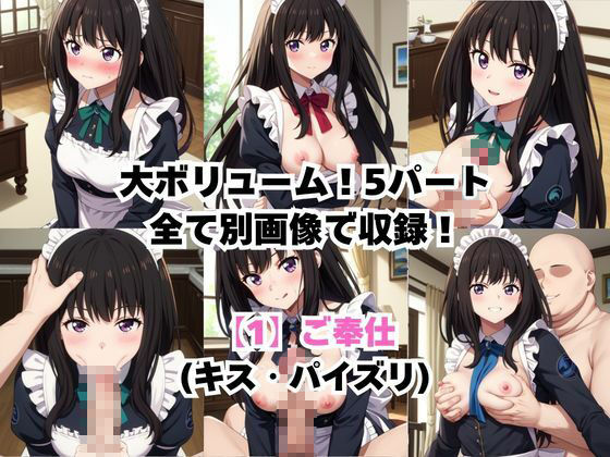 真面目なメイドさんをドロドロにするお話〜井〇上たきな編〜 - サンプル画像 3