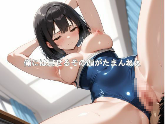 クールなギャルとスク水のままいちゃラブSEX - サンプル画像 2