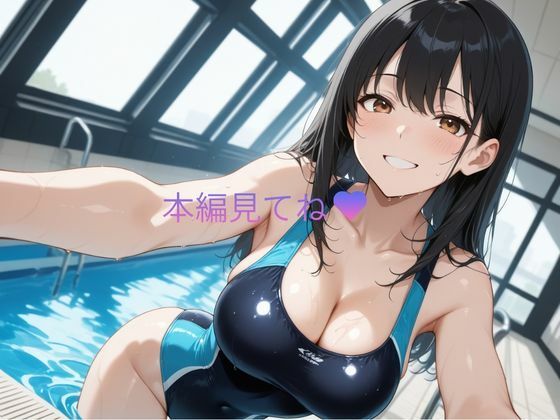 クールなギャルとスク水のままいちゃラブSEX - サンプル画像 10
