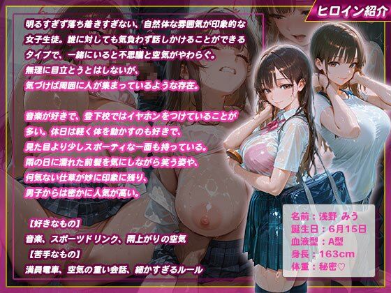 濡れ透け制服に興奮したキモおやじに生ハメ中出しされた件 - サンプル画像 1