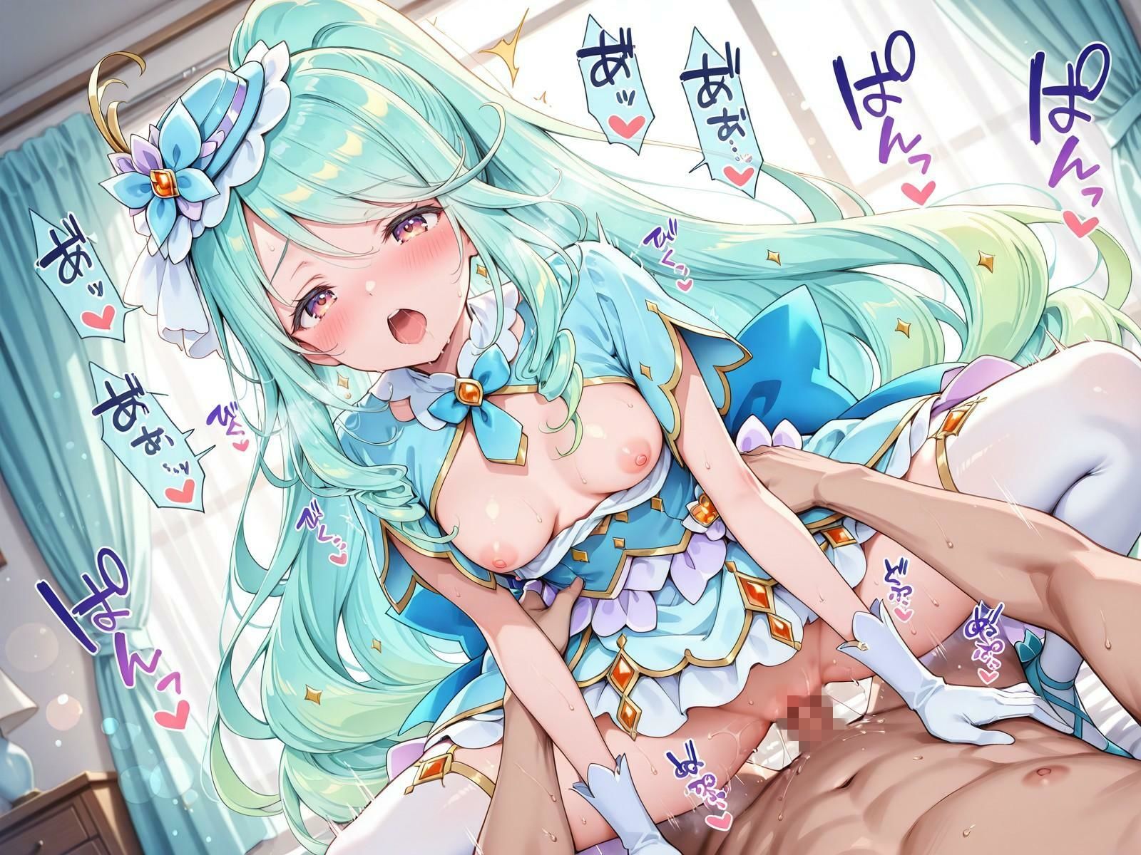超名器ハメキュア！ forエ〇レール - サンプル画像 1