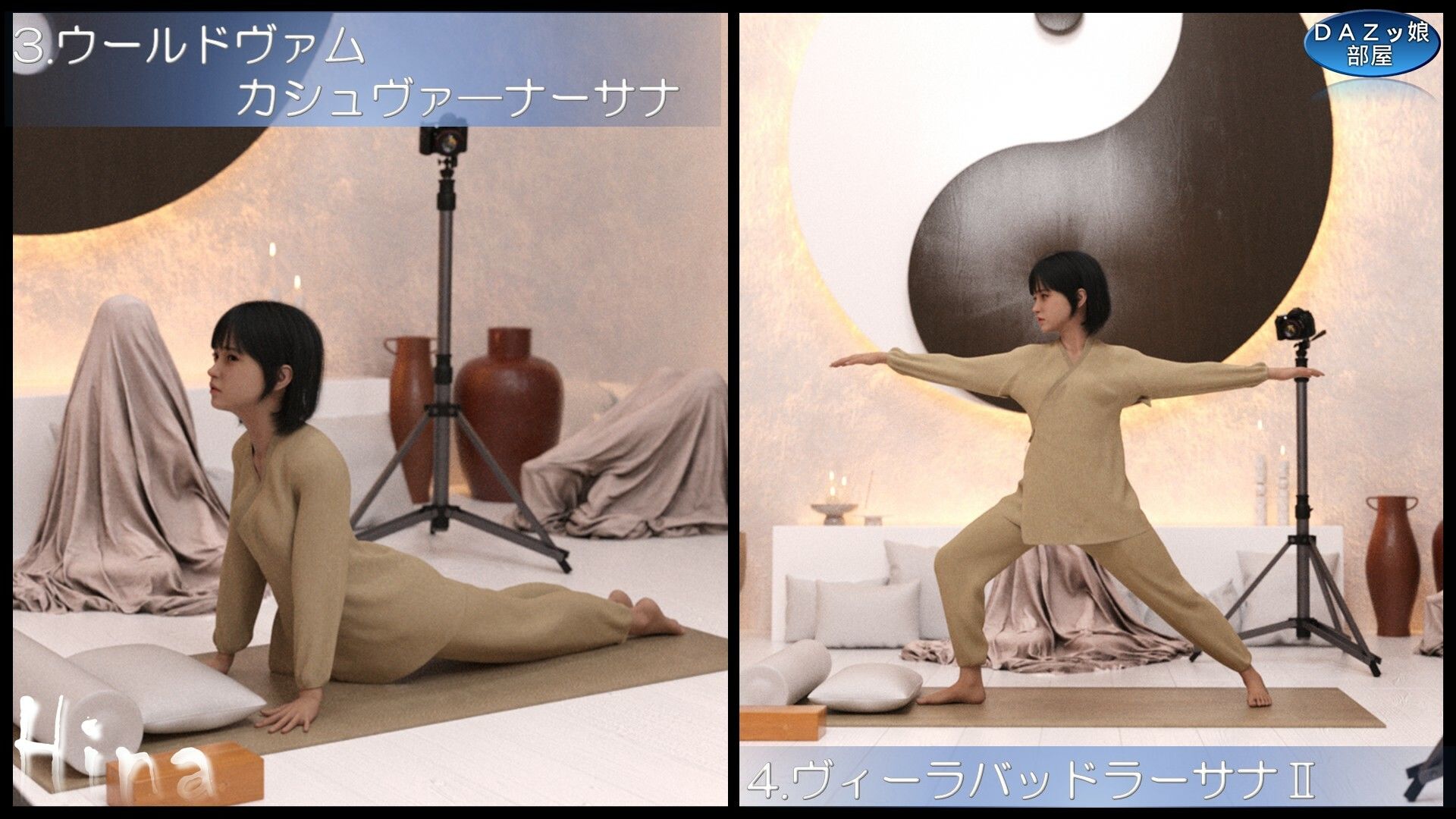 心と気を整える基本ヨガポーズ10選 静岡ヒナ - サンプル画像 4