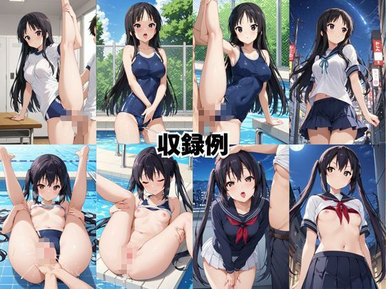 止まった世界で復讐開始。いじめっ子を好き放題できる時間停止ライフ〜中○梓＆秋○澪編〜 - サンプル画像 9