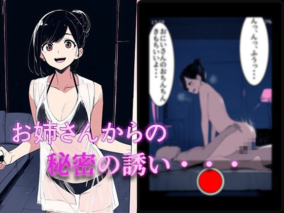 お姉さんヘルスの流出隠し撮り〜秘密の裏オプ濃厚中出しセックス〜 - サンプル画像 1