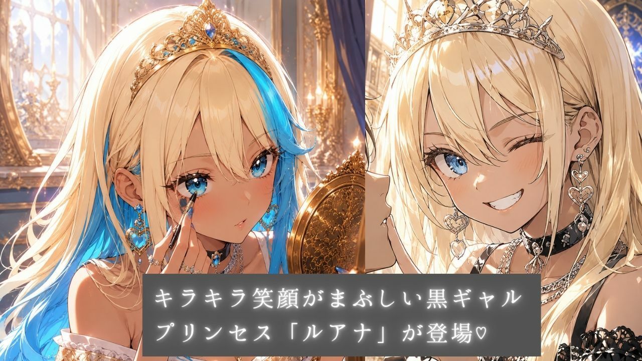 着エロアゲアゲ交尾 黒ギャル姫ルアナのバチ盛れ独占タイム 〜0距離密着メイクとルーズソックスで日焼け跡おっぱいを押しつけられちゃう〜 - サンプル画像 3