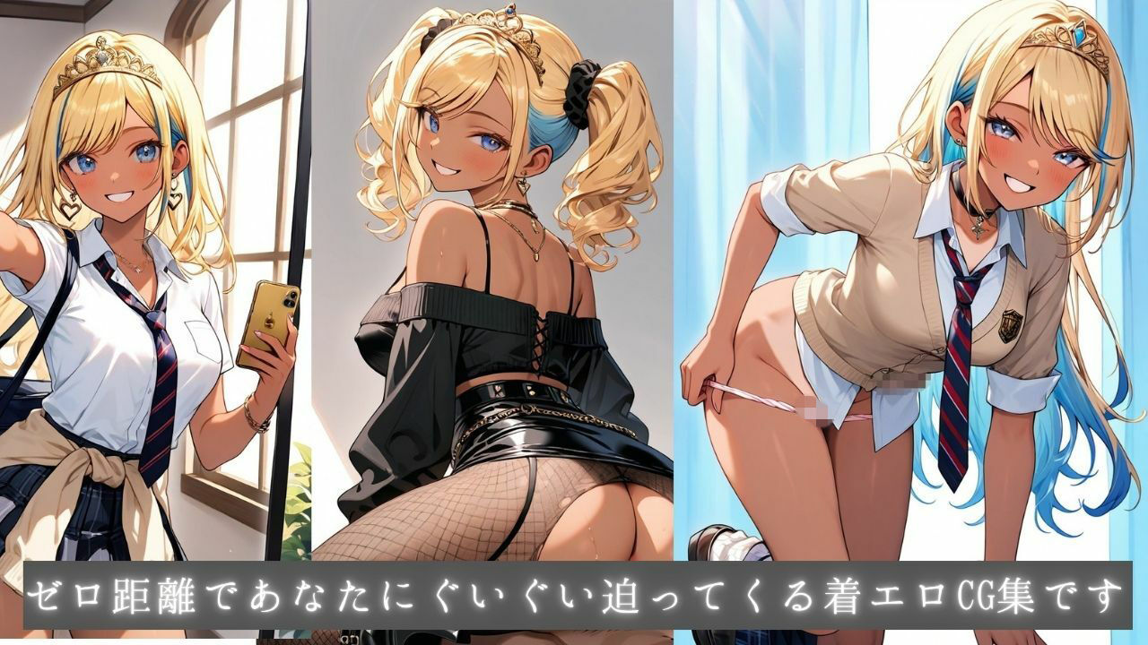 着エロアゲアゲ交尾 黒ギャル姫ルアナのバチ盛れ独占タイム 〜0距離密着メイクとルーズソックスで日焼け跡おっぱいを押しつけられちゃう〜 - サンプル画像 5