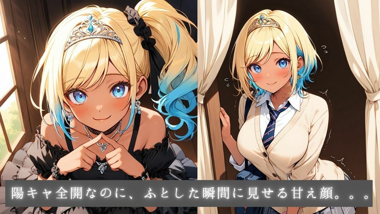 着エロアゲアゲ交尾 黒ギャル姫ルアナのバチ盛れ独占タイム 〜0距離密着メイクとルーズソックスで日焼け跡おっぱいを押しつけられちゃう〜 - サンプル画像 6
