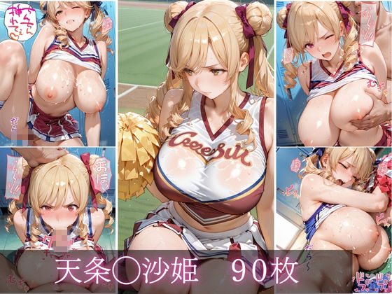 汗だくチアリーダーvol.4 - サンプル画像 4