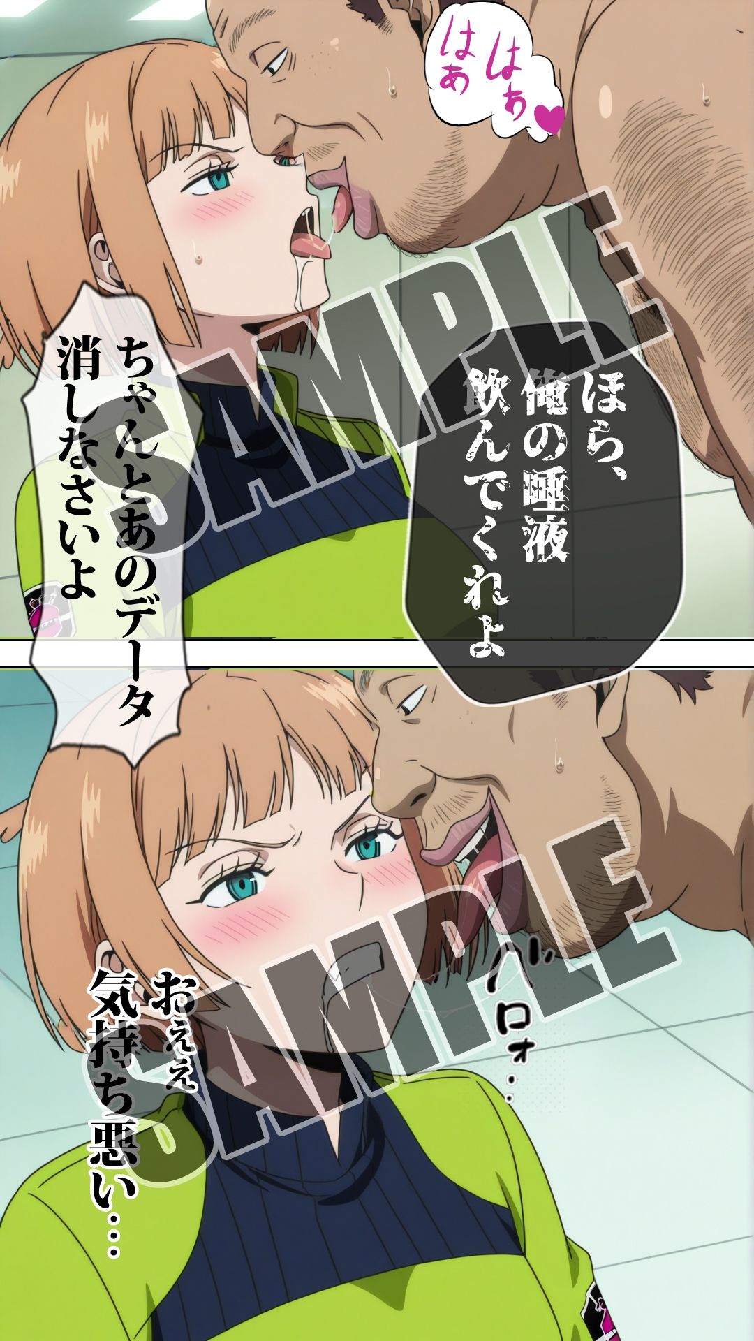 ワールド〇リガー 小南脅迫 - サンプル画像 2
