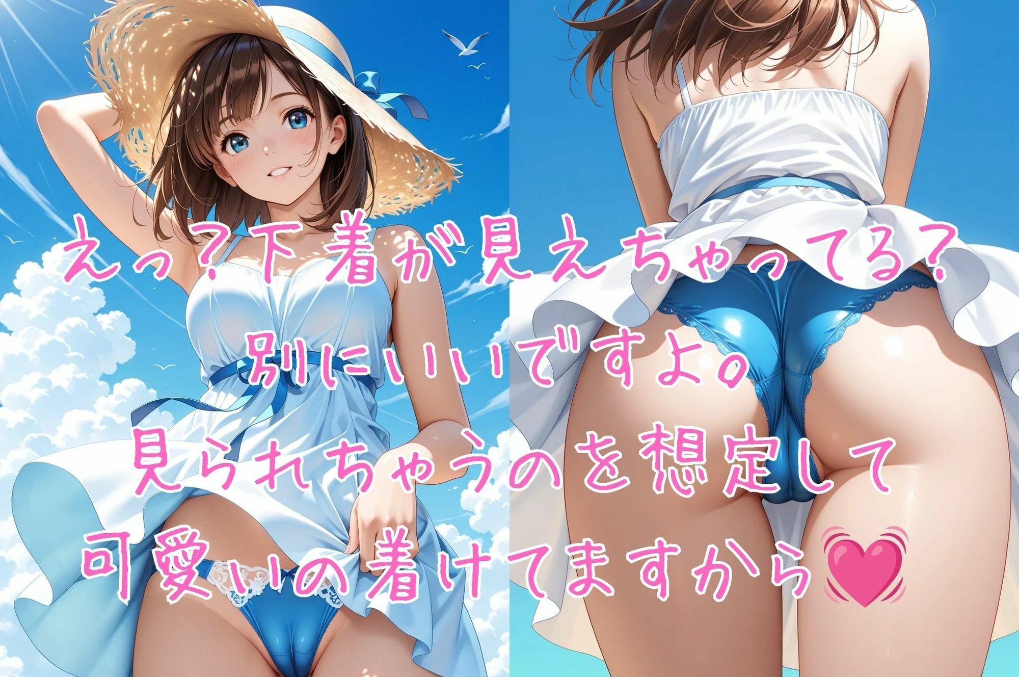 PANTY SHOT 夏色パンティ - サンプル画像 1