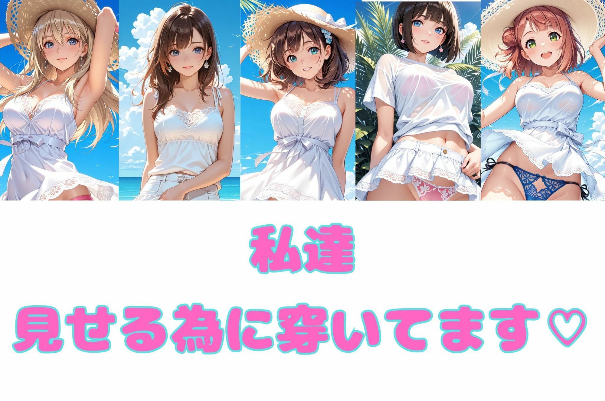 PANTY SHOT 夏色パンティ - サンプル画像 10