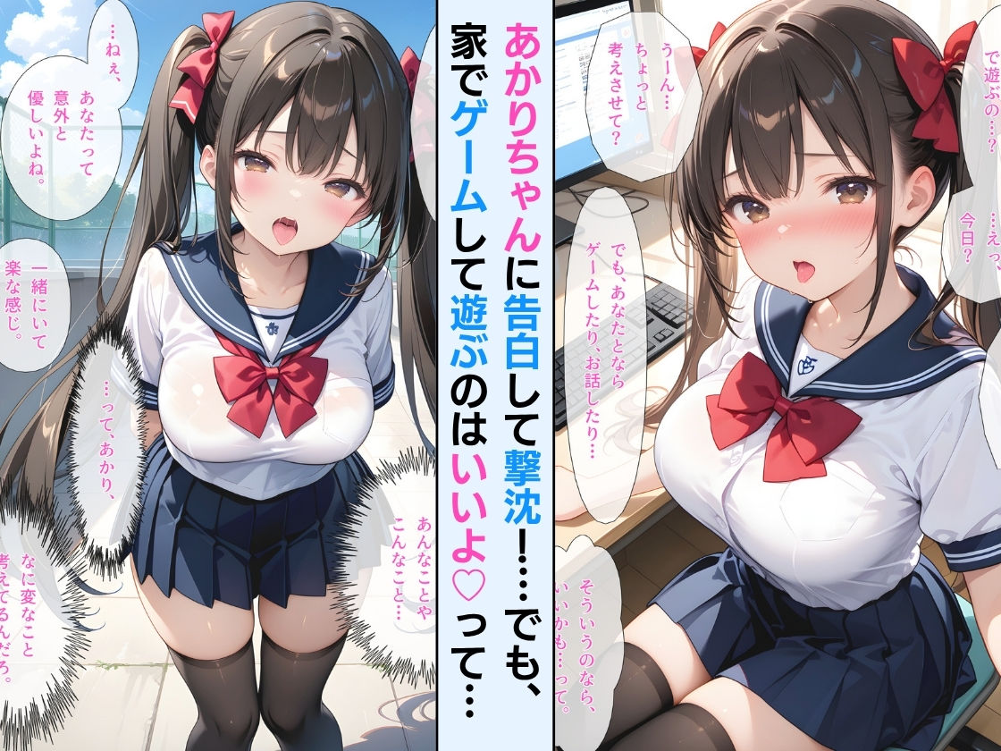 【セリフ付】初H後に、清楚から誘惑甘えん坊に急変したあかりちゃん  〜騎乗位おねだり駄々こねが可愛すぎる！！ - サンプル画像 2