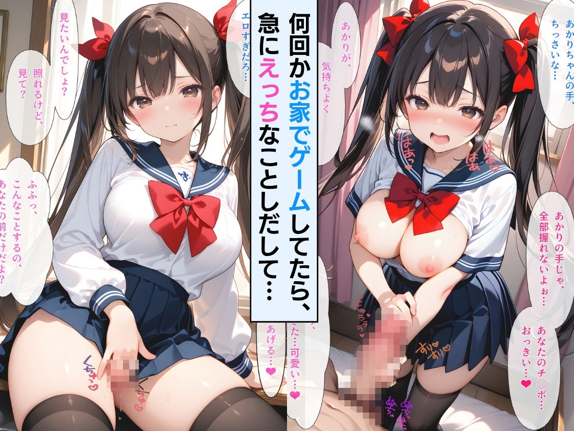 【セリフ付】初H後に、清楚から誘惑甘えん坊に急変したあかりちゃん  〜騎乗位おねだり駄々こねが可愛すぎる！！ - サンプル画像 3