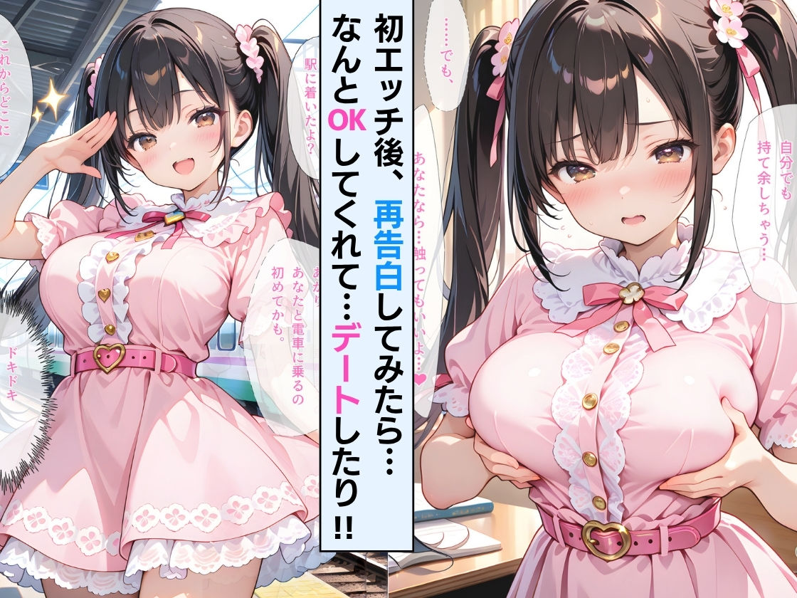【セリフ付】初H後に、清楚から誘惑甘えん坊に急変したあかりちゃん  〜騎乗位おねだり駄々こねが可愛すぎる！！ - サンプル画像 5