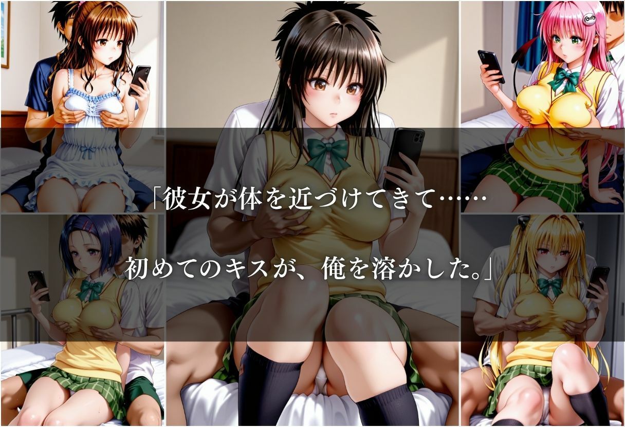 陰キャの俺の部屋に、クラスの1軍巨乳美少女が突然押しかけてきた〜Vol.1〜 - サンプル画像 5