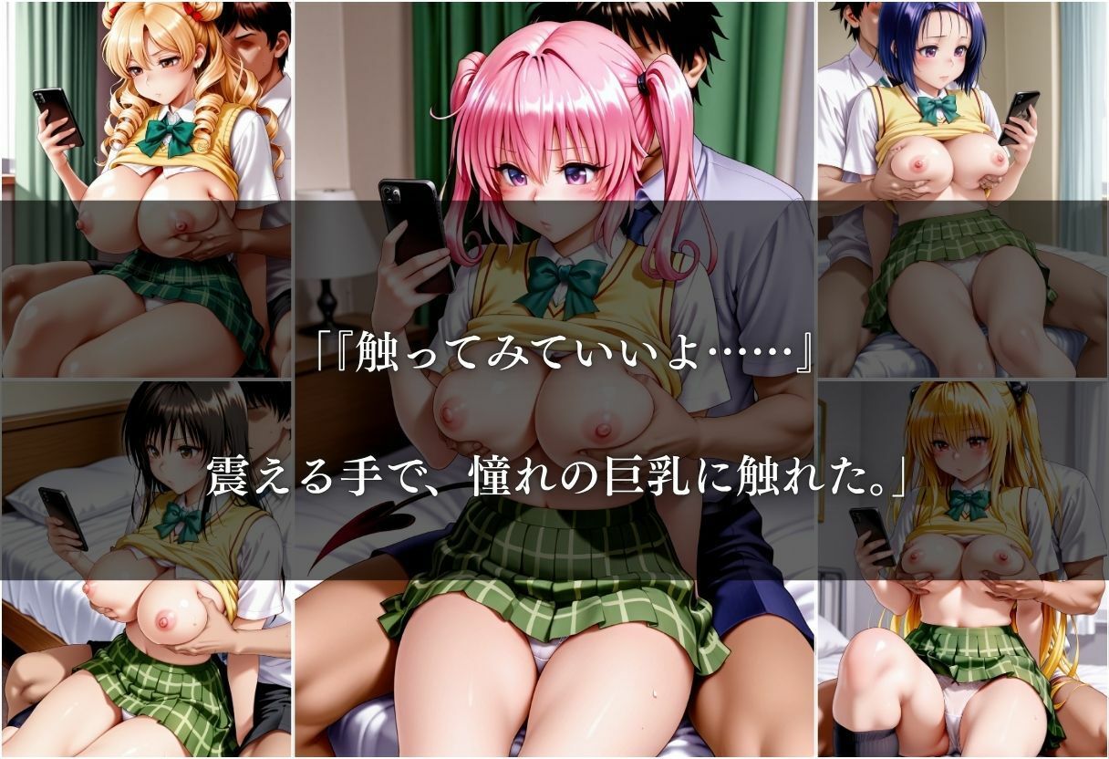 陰キャの俺の部屋に、クラスの1軍巨乳美少女が突然押しかけてきた〜Vol.1〜 - サンプル画像 6