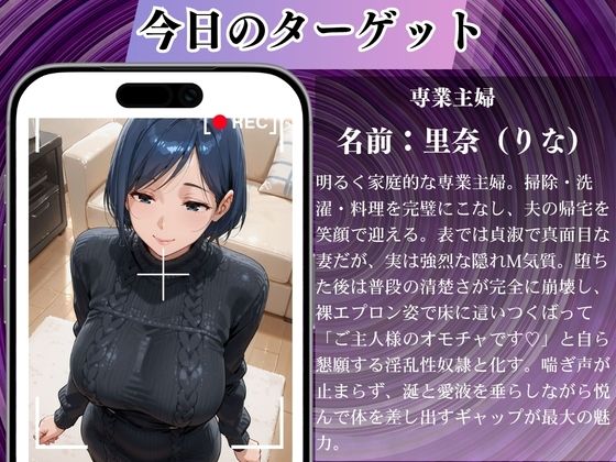 陰キャの逆襲13（主婦編）俺のハーレムが始まった 〜非モテ陰キャが女たちを快楽奴●に堕とすまで〜 - サンプル画像 2