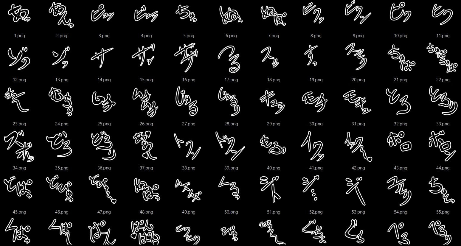 えっちな描き文字素材 - サンプル画像 2