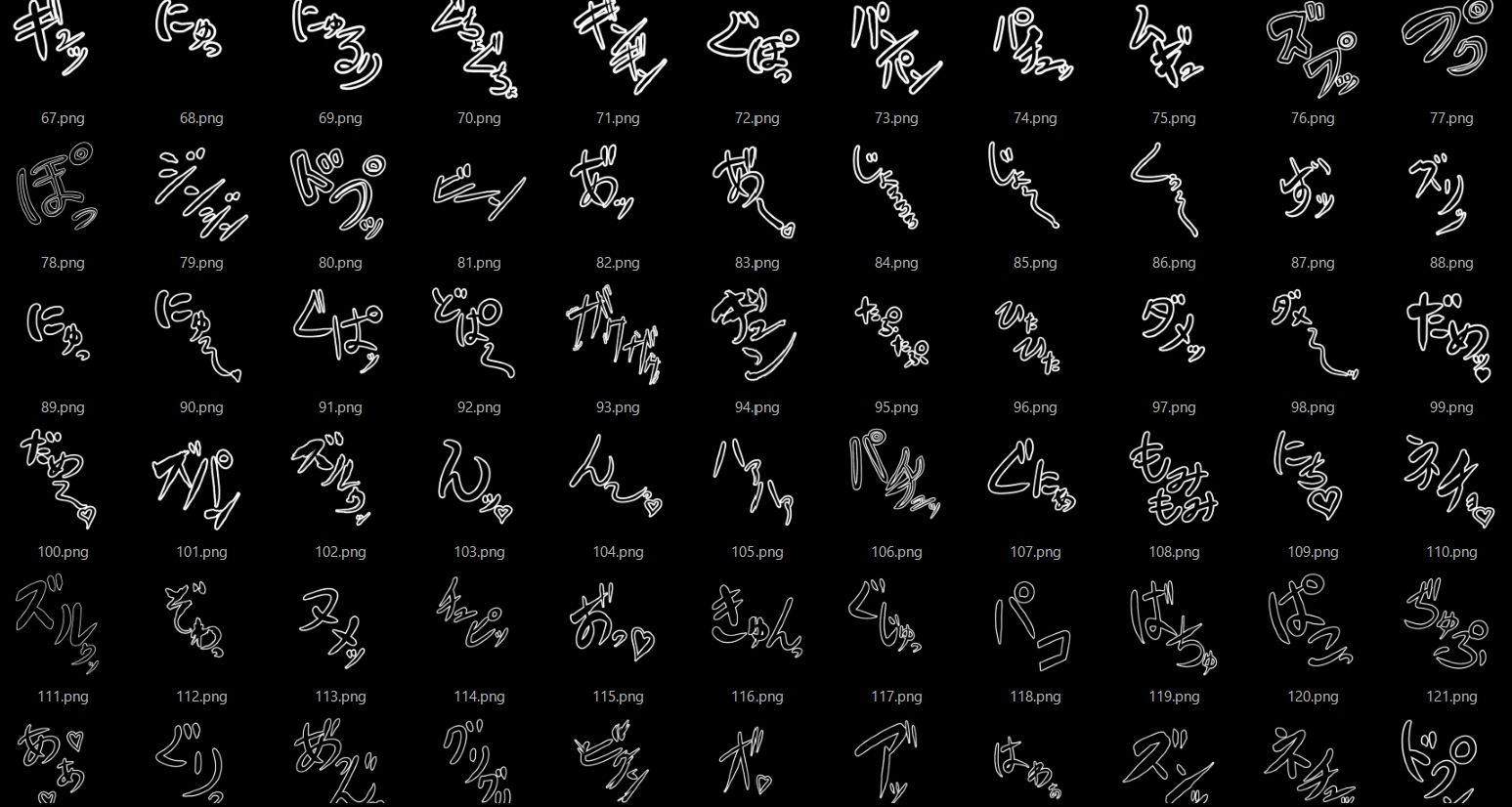 えっちな描き文字素材 - サンプル画像 3