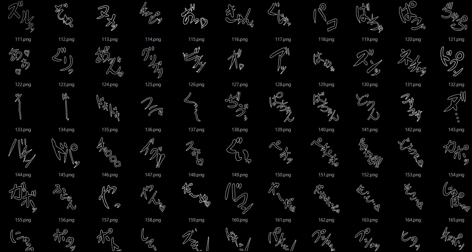 えっちな描き文字素材 - サンプル画像 4
