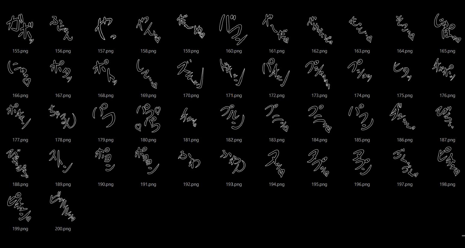 えっちな描き文字素材 - サンプル画像 5