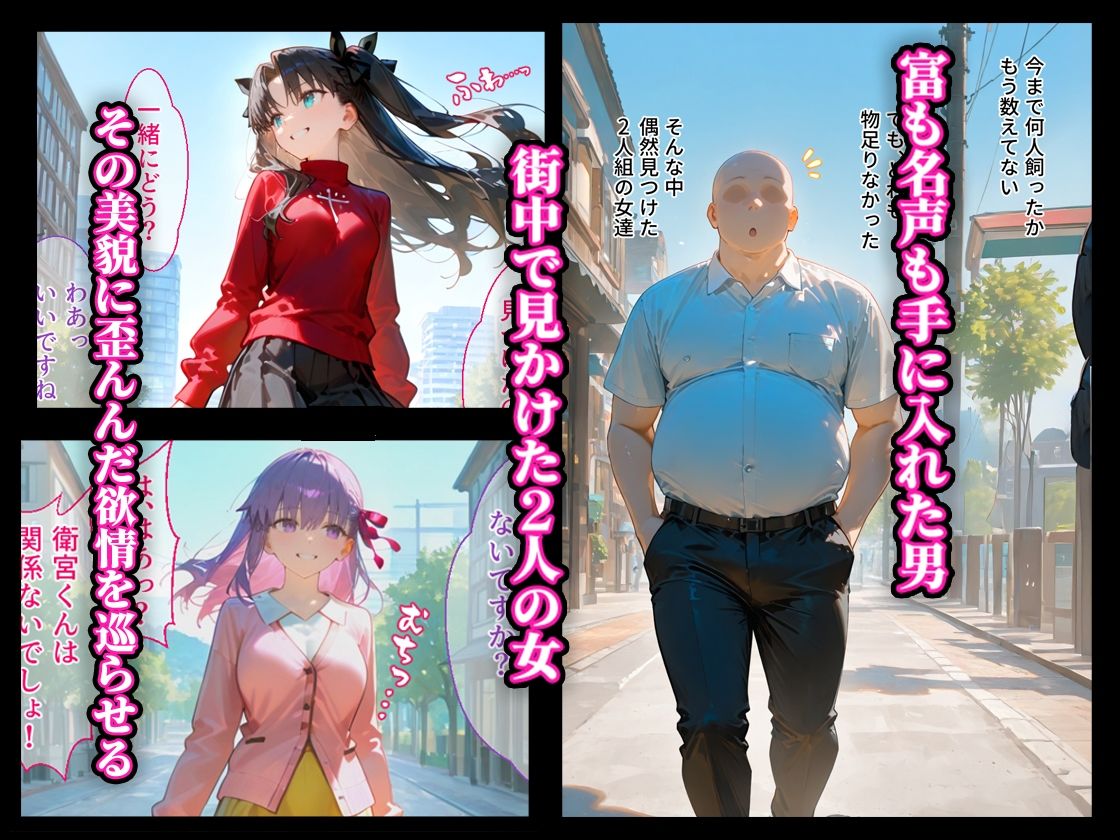 借金返済はわたしの身体で ー断れなかったふたりの物語ー （Fate/stay night編） - サンプル画像 1