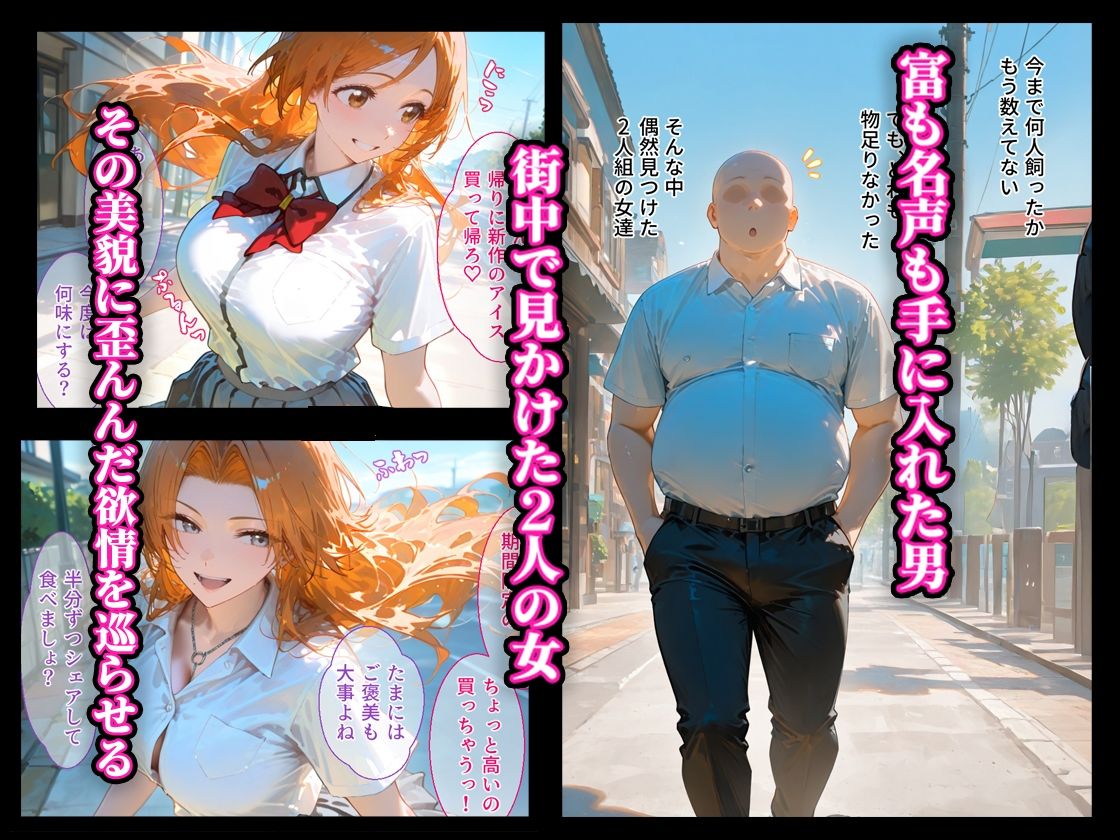 借金返済はわたしの身体で ー断れなかったふたりの物語ー （BLEACH編） - サンプル画像 1