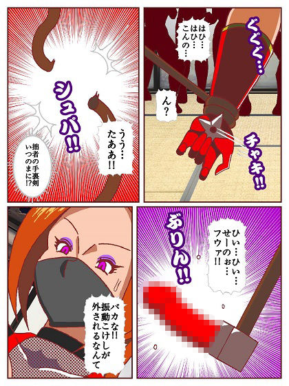 参上！！けっこうなお姉さま〜激戦終幕！！どんでん返しの滑走技！？〜 - サンプル画像 7