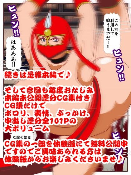 参上！！けっこうなお姉さま〜激戦終幕！！どんでん返しの滑走技！？〜 - サンプル画像 10