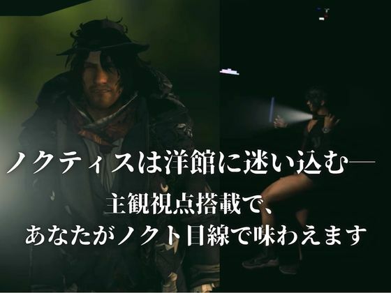 色気ある男―宿命の交わり【約46分半差分込み｜FFアーデンイズニア｜アデノク】 - サンプル画像 2
