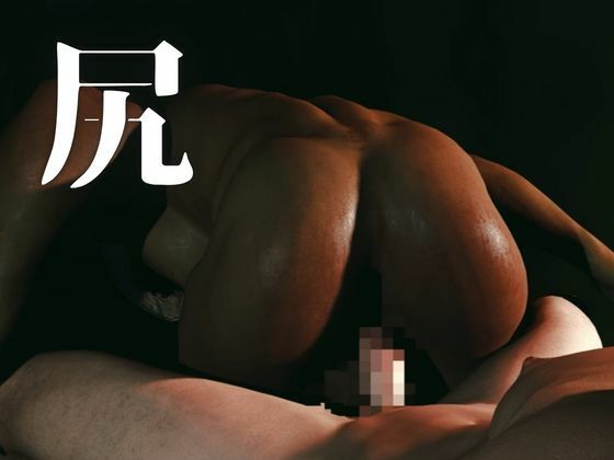 色気ある男―宿命の交わり【約46分半差分込み｜FFアーデンイズニア｜アデノク】 - サンプル画像 8
