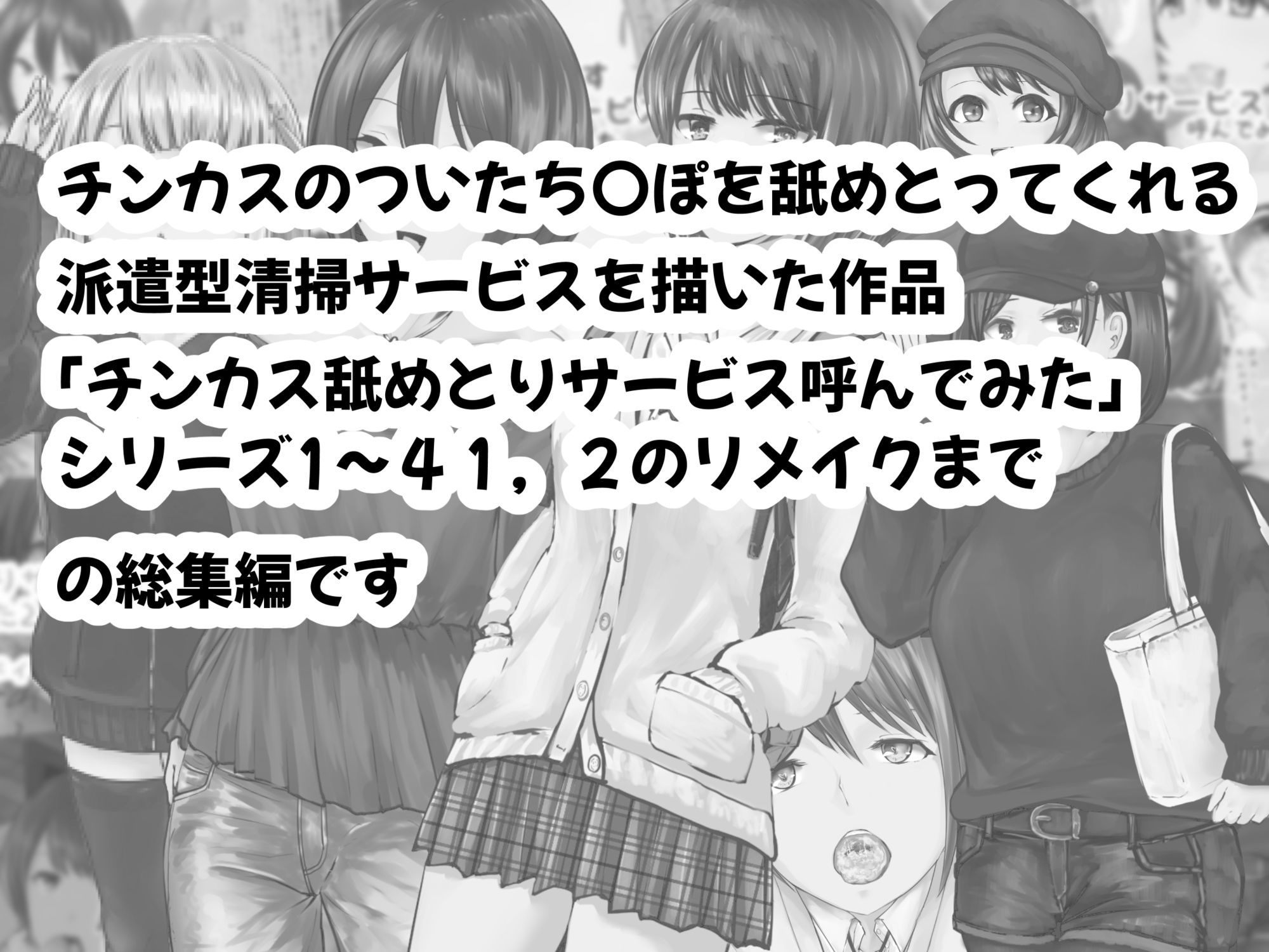 チンカス舐めとりサービスまとめてみた - サンプル画像 1