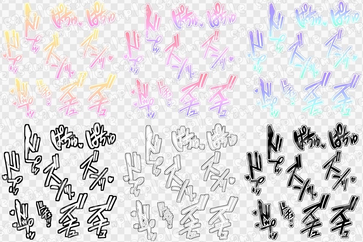 文字素材集53 - サンプル画像 1