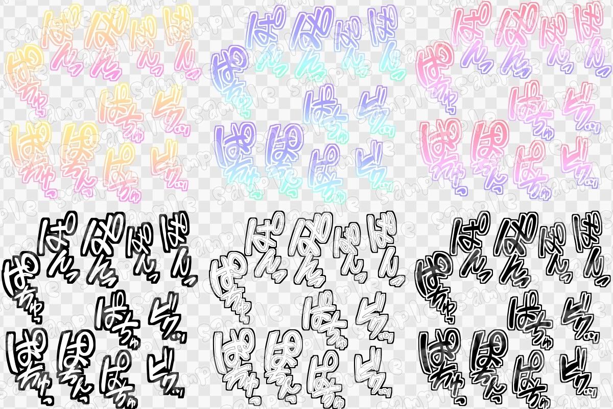 文字素材集54 - サンプル画像 1