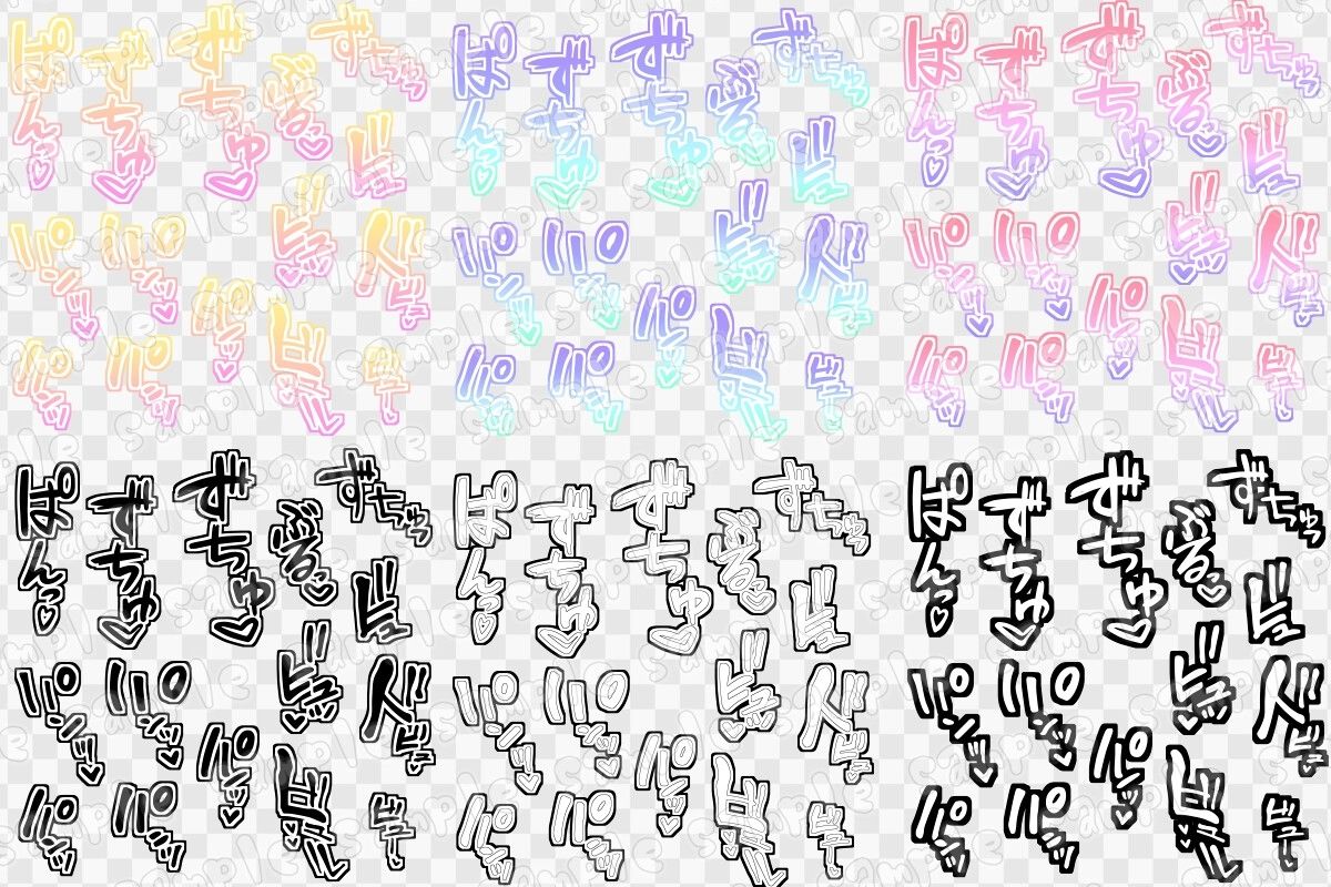 文字素材集55 - サンプル画像 1