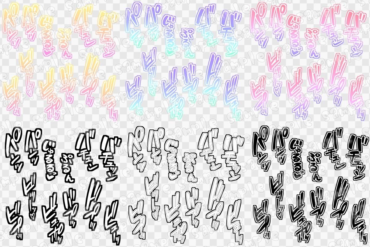 文字素材集56 - サンプル画像 1