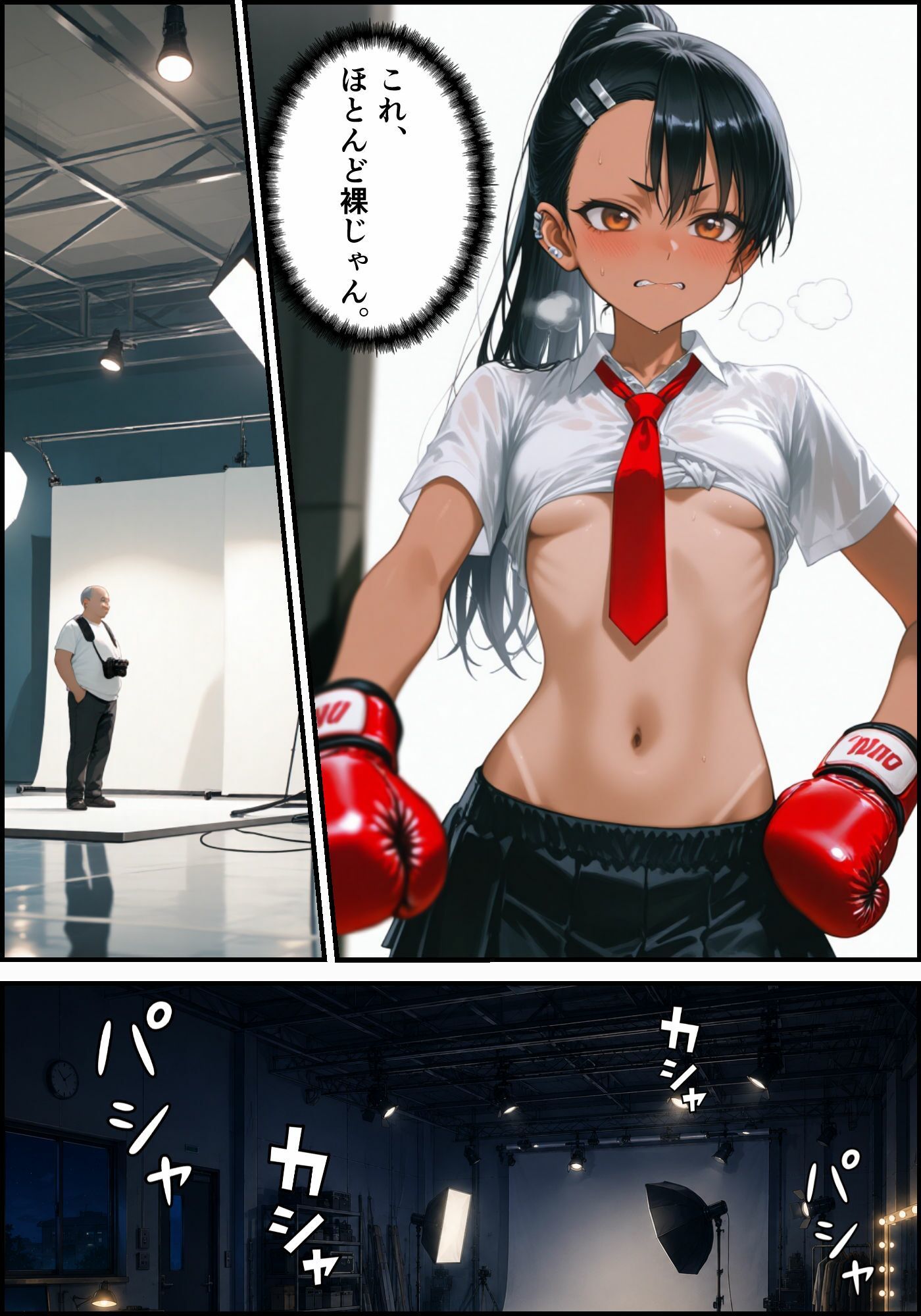 ［漫画仕立て］センパイを守るために校長に抱かれてます 第四話 - サンプル画像 4